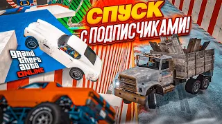 САМЫЙ СМЕШНОЙ И СКОЛЬЗКИЙ СПУСК С ПОДПИСЧИКАМИ В GTA 5!