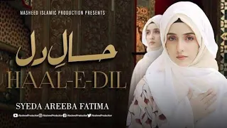 New Heart Touching Naat - Syeda Areeba Fatima - Haal e Dil -Official Video - Nasheed Production 2023