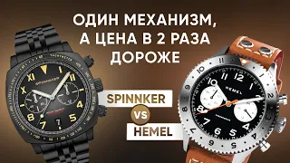 Пример сравнения Ж..Ы с Пальцем. Spinnaker vs Hemel