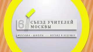 Ольга Донская, учитель истории, финалист конкурса "Учитель года Москвы"