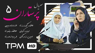 فاطمه گودرزی در سریال ایرانی پرستاران قسمت پنجم | Parastaran Serial Irani E 05