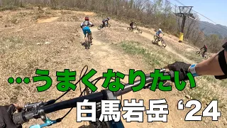 【MTB】TREK FUEL EX5でうまく走れていない感じの白馬岩岳 2024-04-28 【マウンテンバイルダウンヒル】   4K