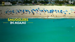 Smugglers in Miami | Trafficked with Marianne Van Zeller | Full Episode | S01-E06 | हिन्दी