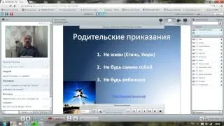 Вебинар "Работа с родительскими приказаниями"