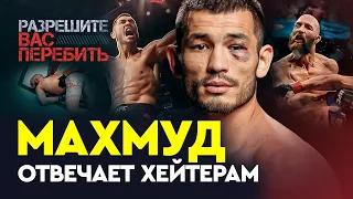 Первый УЗБЕК в UFC - его фанатов разогнала полиция / Веселое интервью Махмуда Мурадова