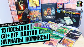 📦Денди, Playstation, Черепашки Ниндзя, Конан - Ленивый Анбоксинг ЯНВАРЬ 2023