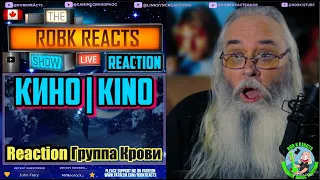 КИНО | KINO Reaction Группа Крови (Remake) - First Time Hearing - Requested