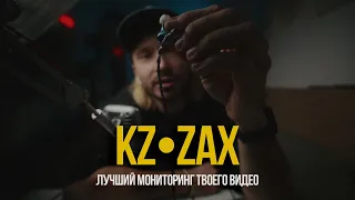 KZ ZAX - бюджетные затычки с качественным звуком