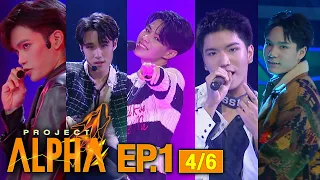 [Eng Sub] PROJECT ALPHA EP.1 [4/6]