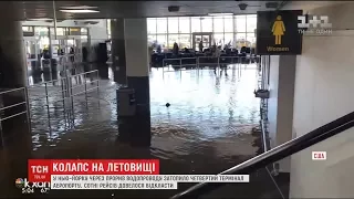 У Нью-Йорку через прорив водопроводу затопило термінал аеропорту