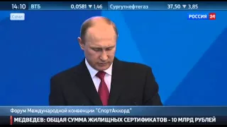 Путин: Россия проведет чемпионат мира по футболу на самом высоком уровне