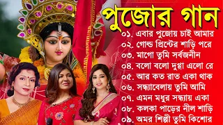 সেরা পুজোর গান | Mita Chatterjee Puja Song | বাংলা পূজার গান | Bengali Hit Song Puja Bangla Gaan