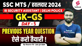 SSC MTS GK 2024 | SSC MTS Previous Year Question | Day - 5 | SSC MTS GK/GS Tricks By Gaurav Sir