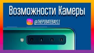 Samsung Galaxy A9 (2018) Обзор Камеры (Отзывы в PleerRu)