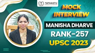 Manisha Dharve, UPSC Rank 257 | UPSC Topper 2023 | Mock Interview |  #upscinterview