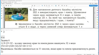 ГДЗ. Сторінки 31-32. Математика 4 клас. Скворцова, Онопрієнко 2021 р. Відповіді