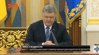 Президент Порошенко пообіцяв масштабну перевірку для Укроборонпрому