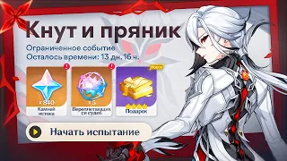 👀 +10 КРУТОК ВСЕМ ИГРОКАМ! + НОВЫЕ ПРОМОКОДЫ! | Genshin Impact