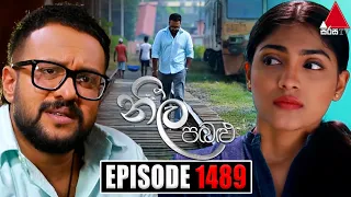 Neela Pabalu (නීල පබළු) | Episode 1489 | 21st March 2024 | Sirasa TV