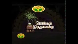 Pongal Special Programs Teaser by Jaya Tv