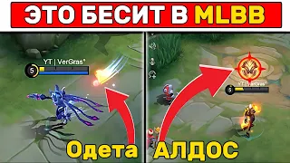 Это БЕСИТ ВСЕХ В MOBILE LEGENDS / МОБАЙЛ ЛЕГЕНД📌