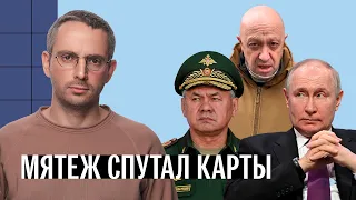 Новые заявления Пригожина, реакция элиты и пропаганды на мятеж