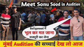 मुंबई Audition की काली सच्चाई 😡 || Audition Places in Mumbai || Audition | Sonu Sood😍