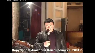 Кашпировский: Керчь -2. Часть вторая. Выступление в Керчи. 2004 г.