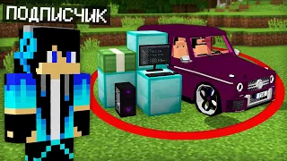 КУПЛЮ ПОДПИСЧИКУ ВСЁ ЧТО ОН ПОЛОЖИТ В КРАСНЫЙ КРУГ В МАЙНКРАФТ | Компот Minecraft