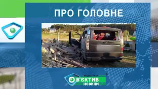 Харків уголос 27.09.2023р.| МГ«Об’єктив»