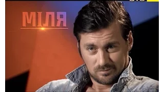 Артем Мілевський "Міля"