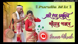 Ei To Sedin Gayer Parabe || Old Purulia Dj Song) Samar Muzik || Full Matal Dance Mix||Old IsGold