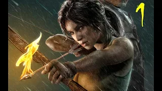 Кораблекрушение ♦ Tomb Raider #1