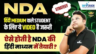 NDA 2 2024 Preparation | Hindi Medium वाले कैसे करें NDA Exam Clear? | NDA 2024 Preparation Strategy