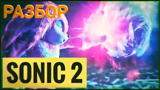 Sonic 2 о сюжете будущего фильма