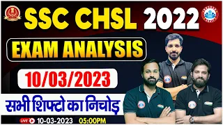 SSC CHSL EXAM ANALYSIS | SSC CHSL 10 MAR 2023 ALL SHIFT COMPLETE PAPER ANALYSIS & ASKED QUESTIONS