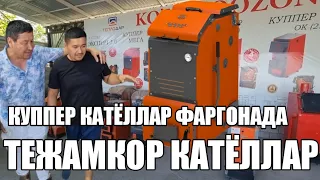 ТЕПЛОДАР КУППЕР КАТЁЛЛАР ФАРГОНАДА ХАММАСИДАН БОР ТАЙЙОР +998973316666 КО'МИРЛИК КАТЁЛЛАР