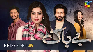 Bebaak - Episode 49 - 15th February 2022 - HUM TV Drama