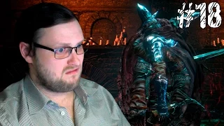 Dark Souls 3 ► СТО БОССОВ ► #18