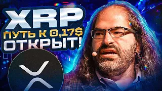 ТЫ ЕЩЕ НЕ ВИДЕЛ ОТ XRP RIPPLE ТАКОГО ПАДЕНИЯ | ЗАХОЖУ В ШОРТ ПО XRP | АНАЛИЗ RIPPLE