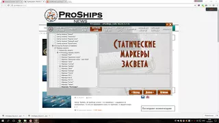 Моды для World of Warships. Как, где и какие можно скачать, а какие нет.