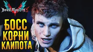 МИССИЯ 01: НЕРО - Devil May Cry 5