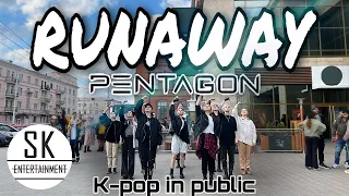 [K-POP IN PUBLIC RUSSIA][ONE TAKE] - Dance Cover PENTAGON(펜타곤) - 'RUNAWAY'