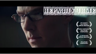 Inseparable - Неразлучные (Black Street Records)