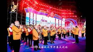 The Opening Parade of 2019 Shanghai Tourism Festival  - Musikverein Schönaich & Egger Musikanten