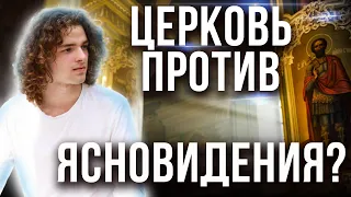 Какие вопросы нельзя задавать ясновидящим? Тренировка перед сном!