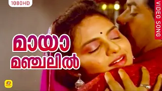 മായാമഞ്ചലില്‍ | Mayamanchalil | Ottayal Pattalam Malayalam Movie Song | Mukesh | Madhoo