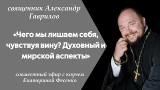 О чувстве вины