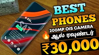 Top 5+ Best All Rounder Phone Under 30000 In Tamil 2023 | Best Mobile Under 30000 In Tamil | AR Expo