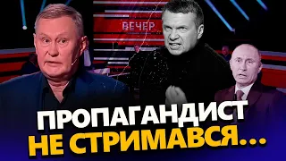 Армію Путіна РОЗНЕСЛИ в прямому ЕФІРІ! Пропагандист Ходарьонок мало не плаче! @RomanTsymbaliuk